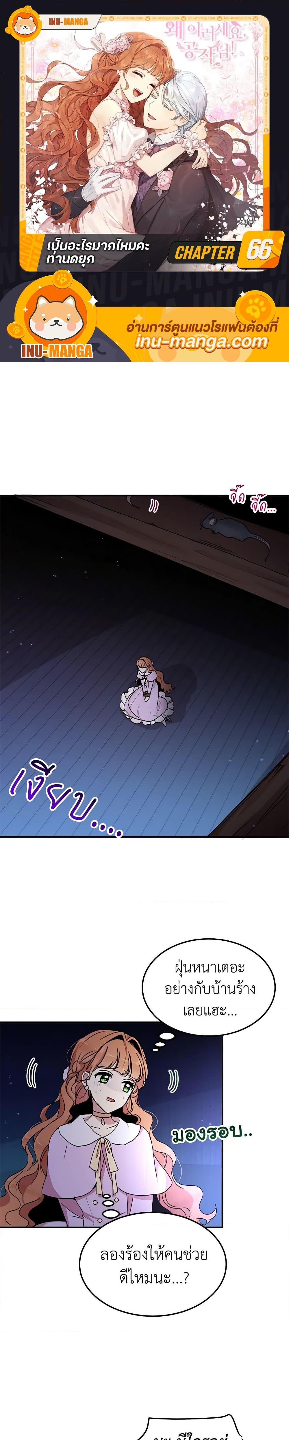 Manga-lc-com อ่านมังงะ อ่านการ์ตูน ออนไลน์ ฟรี What’s Wrong With You, Duke ตอนที่ 1 2 3 4 5 6 7 8 9 10 11 12 13 14 ฟรี ไม่มีโฆษณา Manga-lc - อ่าน มังงะ อ่าน การ์ตูน ออนไลน์ อ่านมังงะ ฟรี