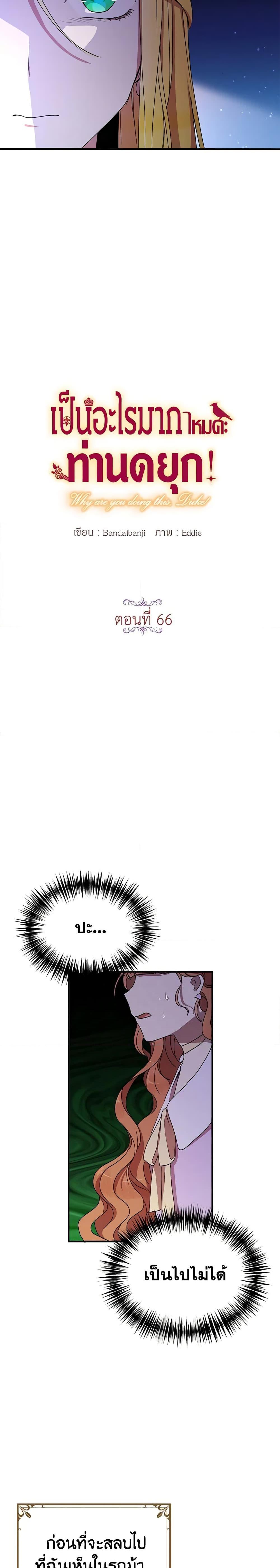 Manga-lc-com อ่านมังงะ อ่านการ์ตูน ออนไลน์ ฟรี What’s Wrong With You, Duke ตอนที่ 1 2 3 4 5 6 7 8 9 10 11 12 13 14 ฟรี ไม่มีโฆษณา Manga-lc - อ่าน มังงะ อ่าน การ์ตูน ออนไลน์ อ่านมังงะ ฟรี