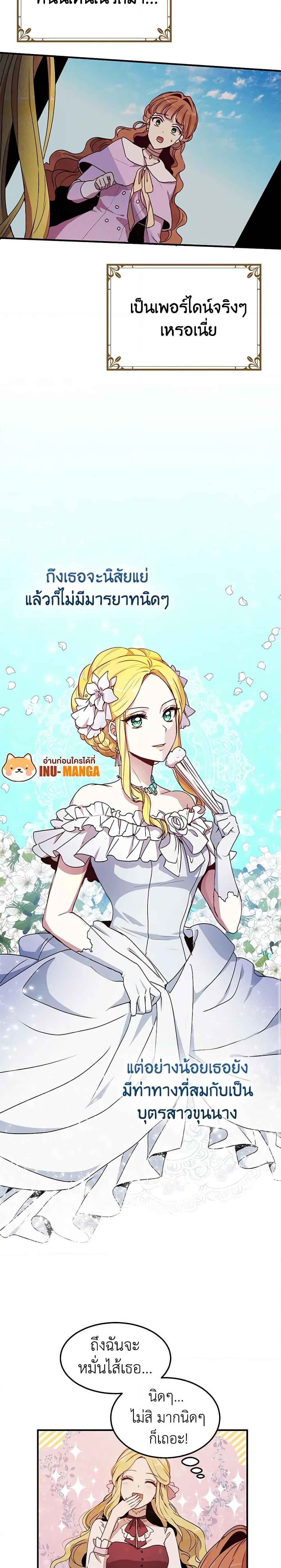 Manga-lc-com อ่านมังงะ อ่านการ์ตูน ออนไลน์ ฟรี What’s Wrong With You, Duke ตอนที่ 1 2 3 4 5 6 7 8 9 10 11 12 13 14 ฟรี ไม่มีโฆษณา Manga-lc - อ่าน มังงะ อ่าน การ์ตูน ออนไลน์ อ่านมังงะ ฟรี