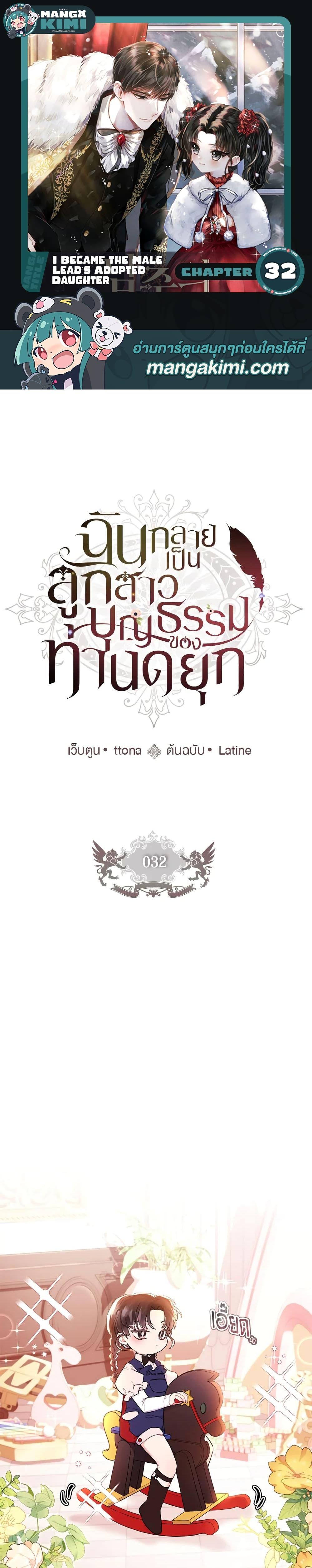 Manga-lc-com อ่านมังงะ อ่านการ์ตูน ออนไลน์ ฟรี I Became the Male Lead’s Adopted Daughter ตอนที่ 1 2 3 4 5 6 7 8 9 10 11 12 13 14 ฟรี ไม่มีโฆษณา Manga-lc - อ่าน มังงะ อ่าน การ์ตูน ออนไลน์ อ่านมังงะ ฟรี