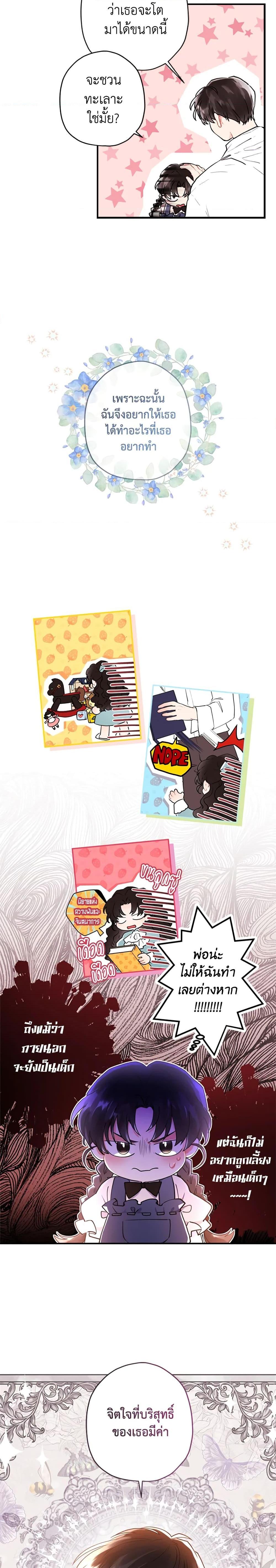 Manga-lc-com อ่านมังงะ อ่านการ์ตูน ออนไลน์ ฟรี I Became the Male Lead’s Adopted Daughter ตอนที่ 1 2 3 4 5 6 7 8 9 10 11 12 13 14 ฟรี ไม่มีโฆษณา Manga-lc - อ่าน มังงะ อ่าน การ์ตูน ออนไลน์ อ่านมังงะ ฟรี