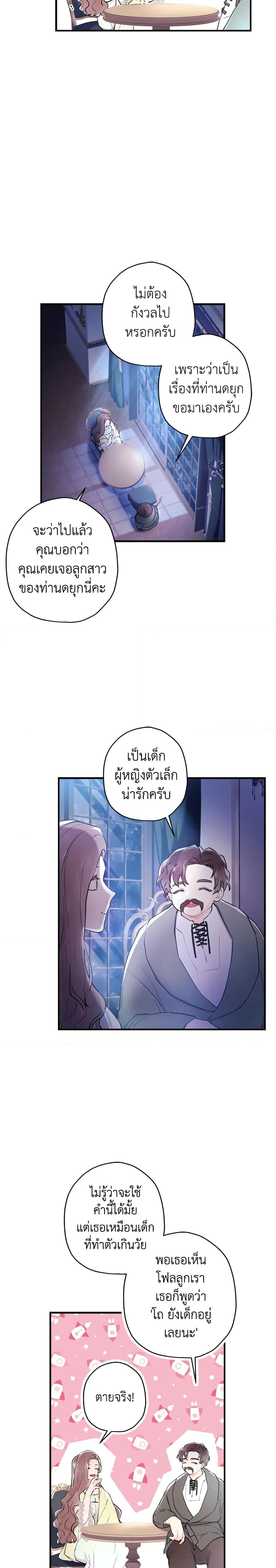 Manga-lc-com อ่านมังงะ อ่านการ์ตูน ออนไลน์ ฟรี I Became the Male Lead’s Adopted Daughter ตอนที่ 1 2 3 4 5 6 7 8 9 10 11 12 13 14 ฟรี ไม่มีโฆษณา Manga-lc - อ่าน มังงะ อ่าน การ์ตูน ออนไลน์ อ่านมังงะ ฟรี