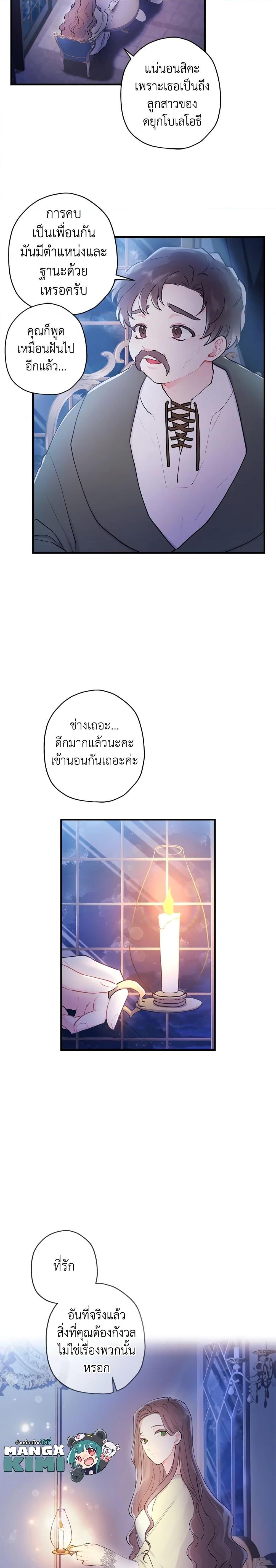 Manga-lc-com อ่านมังงะ อ่านการ์ตูน ออนไลน์ ฟรี I Became the Male Lead’s Adopted Daughter ตอนที่ 1 2 3 4 5 6 7 8 9 10 11 12 13 14 ฟรี ไม่มีโฆษณา Manga-lc - อ่าน มังงะ อ่าน การ์ตูน ออนไลน์ อ่านมังงะ ฟรี