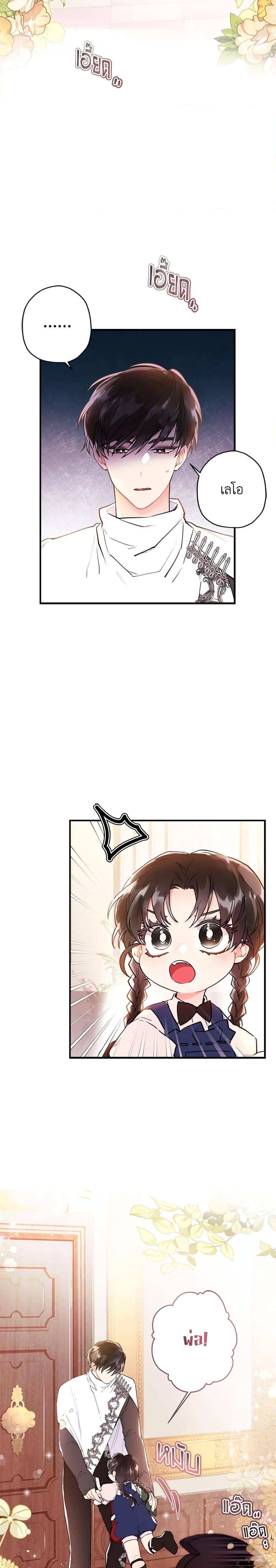 Manga-lc-com อ่านมังงะ อ่านการ์ตูน ออนไลน์ ฟรี I Became the Male Lead’s Adopted Daughter ตอนที่ 1 2 3 4 5 6 7 8 9 10 11 12 13 14 ฟรี ไม่มีโฆษณา Manga-lc - อ่าน มังงะ อ่าน การ์ตูน ออนไลน์ อ่านมังงะ ฟรี