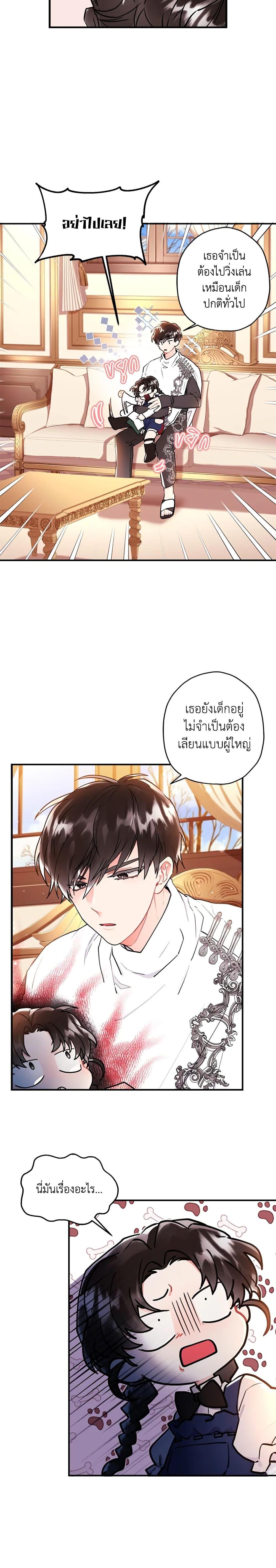 Manga-lc-com อ่านมังงะ อ่านการ์ตูน ออนไลน์ ฟรี I Became the Male Lead’s Adopted Daughter ตอนที่ 1 2 3 4 5 6 7 8 9 10 11 12 13 14 ฟรี ไม่มีโฆษณา Manga-lc - อ่าน มังงะ อ่าน การ์ตูน ออนไลน์ อ่านมังงะ ฟรี