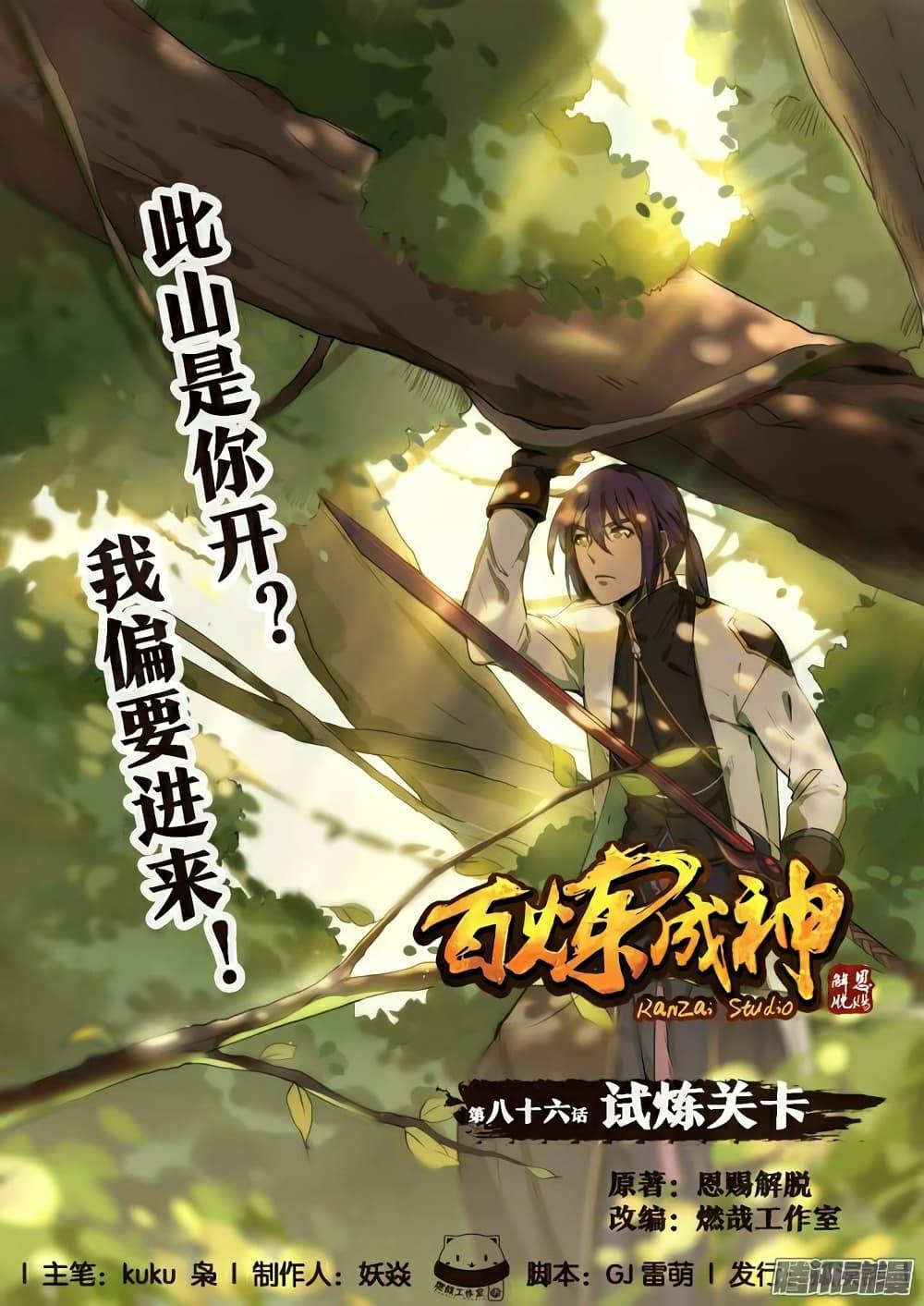 Manga-lc-com อ่านมังงะ อ่านการ์ตูน ออนไลน์ ฟรี Bailian Chengshen ตอนที่ 1 2 3 4 5 6 7 8 9 10 11 12 13 14 ฟรี ไม่มีโฆษณา Manga-lc - อ่าน มังงะ อ่าน การ์ตูน ออนไลน์ อ่านมังงะ ฟรี