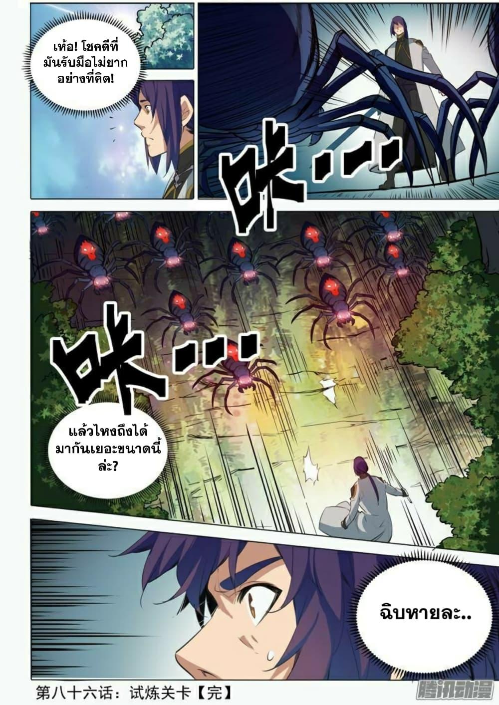 Manga-lc-com อ่านมังงะ อ่านการ์ตูน ออนไลน์ ฟรี Bailian Chengshen ตอนที่ 1 2 3 4 5 6 7 8 9 10 11 12 13 14 ฟรี ไม่มีโฆษณา Manga-lc - อ่าน มังงะ อ่าน การ์ตูน ออนไลน์ อ่านมังงะ ฟรี