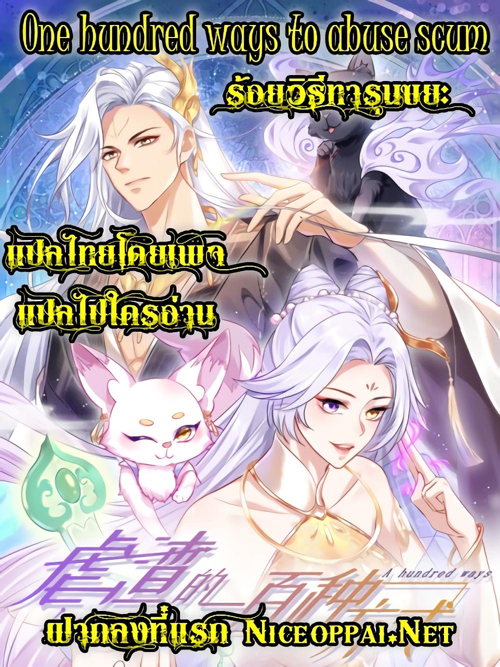 Manga-lc-com อ่านมังงะ อ่านการ์ตูน ออนไลน์ ฟรี One Hundred Ways to Abuse Scum ตอนที่ 1 2 3 4 5 6 7 8 9 10 11 12 13 14 ฟรี ไม่มีโฆษณา Manga-lc - อ่าน มังงะ อ่าน การ์ตูน ออนไลน์ อ่านมังงะ ฟรี