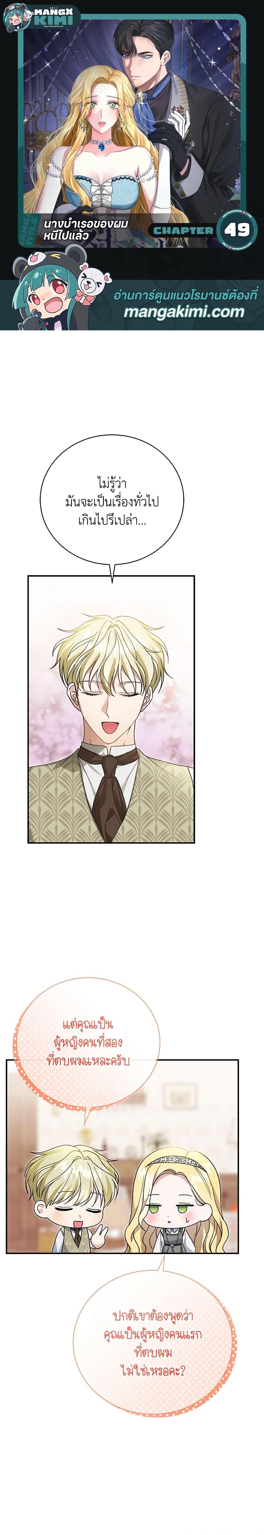 Manga-lc-com อ่านมังงะ อ่านการ์ตูน ออนไลน์ ฟรี The Mistress Runs Away ตอนที่ 1 2 3 4 5 6 7 8 9 10 11 12 13 14 ฟรี ไม่มีโฆษณา Manga-lc - อ่าน มังงะ อ่าน การ์ตูน ออนไลน์ อ่านมังงะ ฟรี