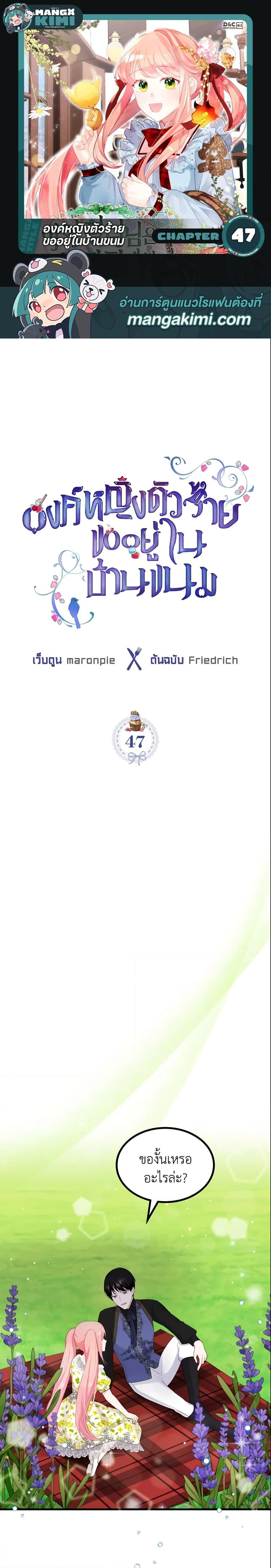 Manga-lc-com อ่านมังงะ อ่านการ์ตูน ออนไลน์ ฟรี The Villainous Princess Wants to Live in a Cookie House ตอนที่ 1 2 3 4 5 6 7 8 9 10 11 12 13 14 ฟรี ไม่มีโฆษณา Manga-lc - อ่าน มังงะ อ่าน การ์ตูน ออนไลน์ อ่านมังงะ ฟรี