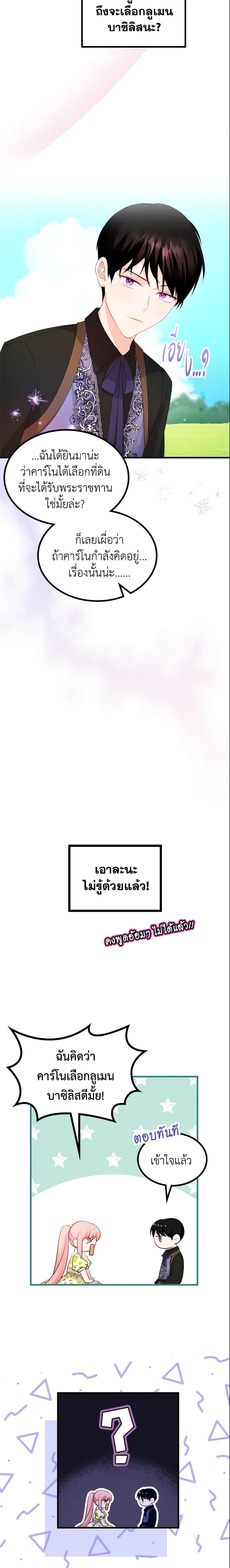 Manga-lc-com อ่านมังงะ อ่านการ์ตูน ออนไลน์ ฟรี The Villainous Princess Wants to Live in a Cookie House ตอนที่ 1 2 3 4 5 6 7 8 9 10 11 12 13 14 ฟรี ไม่มีโฆษณา Manga-lc - อ่าน มังงะ อ่าน การ์ตูน ออนไลน์ อ่านมังงะ ฟรี
