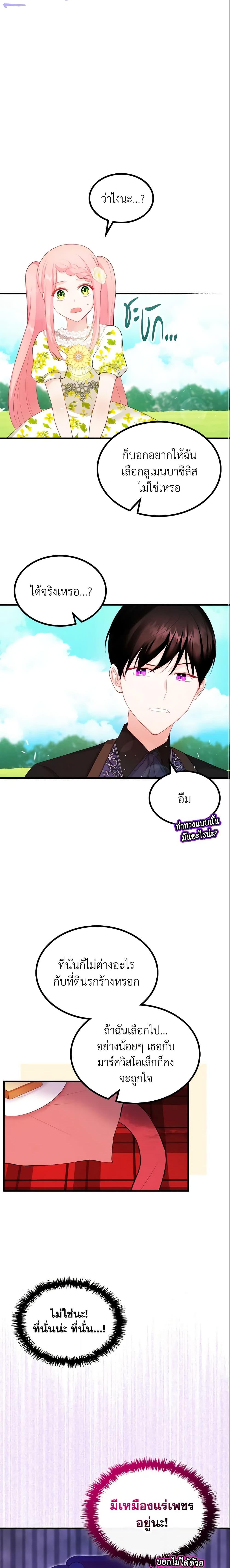 Manga-lc-com อ่านมังงะ อ่านการ์ตูน ออนไลน์ ฟรี The Villainous Princess Wants to Live in a Cookie House ตอนที่ 1 2 3 4 5 6 7 8 9 10 11 12 13 14 ฟรี ไม่มีโฆษณา Manga-lc - อ่าน มังงะ อ่าน การ์ตูน ออนไลน์ อ่านมังงะ ฟรี