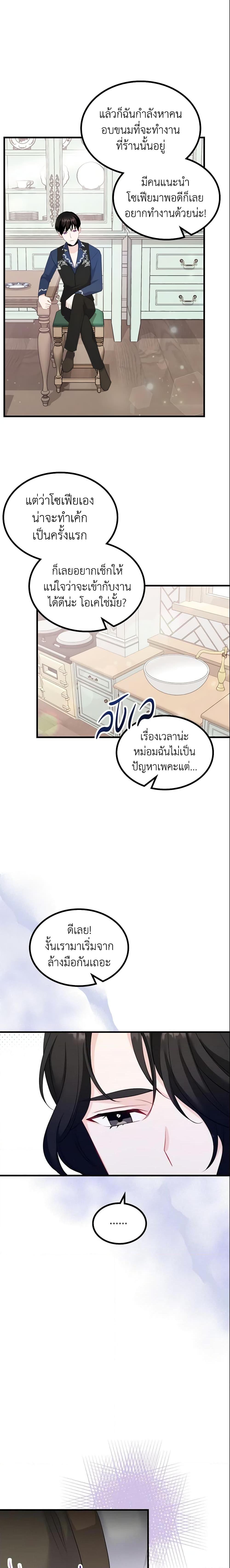 Manga-lc-com อ่านมังงะ อ่านการ์ตูน ออนไลน์ ฟรี The Villainous Princess Wants to Live in a Cookie House ตอนที่ 1 2 3 4 5 6 7 8 9 10 11 12 13 14 ฟรี ไม่มีโฆษณา Manga-lc - อ่าน มังงะ อ่าน การ์ตูน ออนไลน์ อ่านมังงะ ฟรี