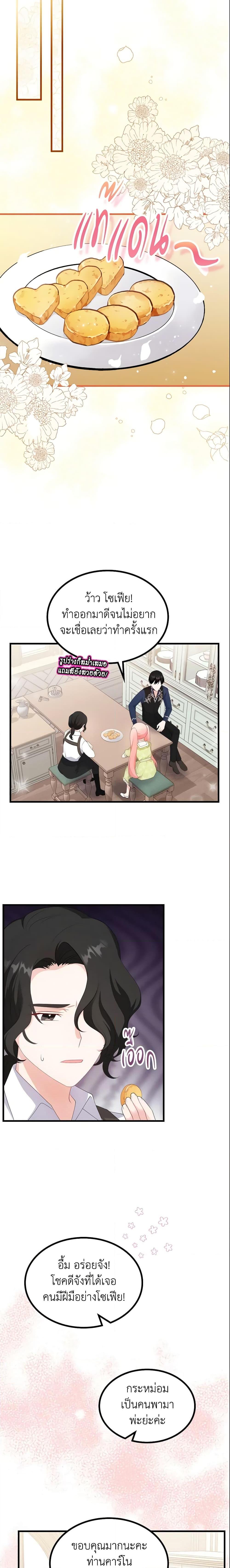 Manga-lc-com อ่านมังงะ อ่านการ์ตูน ออนไลน์ ฟรี The Villainous Princess Wants to Live in a Cookie House ตอนที่ 1 2 3 4 5 6 7 8 9 10 11 12 13 14 ฟรี ไม่มีโฆษณา Manga-lc - อ่าน มังงะ อ่าน การ์ตูน ออนไลน์ อ่านมังงะ ฟรี