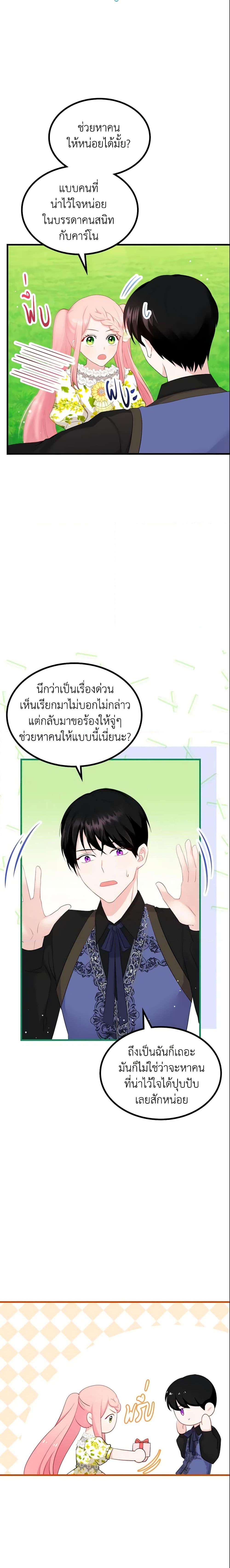 Manga-lc-com อ่านมังงะ อ่านการ์ตูน ออนไลน์ ฟรี The Villainous Princess Wants to Live in a Cookie House ตอนที่ 1 2 3 4 5 6 7 8 9 10 11 12 13 14 ฟรี ไม่มีโฆษณา Manga-lc - อ่าน มังงะ อ่าน การ์ตูน ออนไลน์ อ่านมังงะ ฟรี