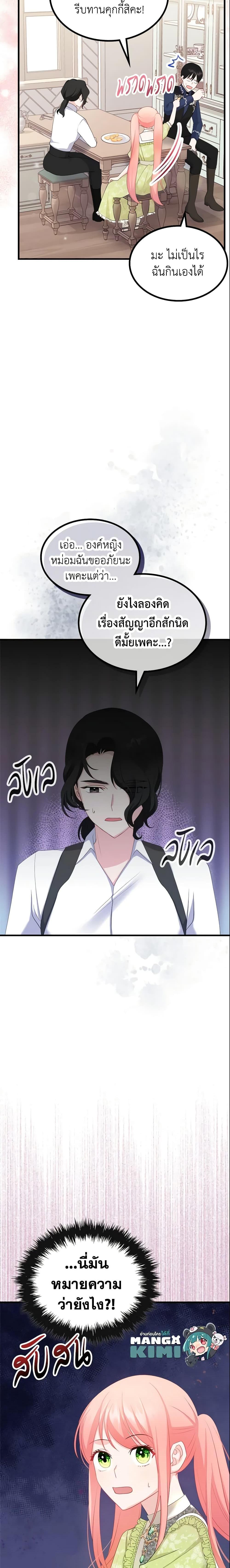 Manga-lc-com อ่านมังงะ อ่านการ์ตูน ออนไลน์ ฟรี The Villainous Princess Wants to Live in a Cookie House ตอนที่ 1 2 3 4 5 6 7 8 9 10 11 12 13 14 ฟรี ไม่มีโฆษณา Manga-lc - อ่าน มังงะ อ่าน การ์ตูน ออนไลน์ อ่านมังงะ ฟรี