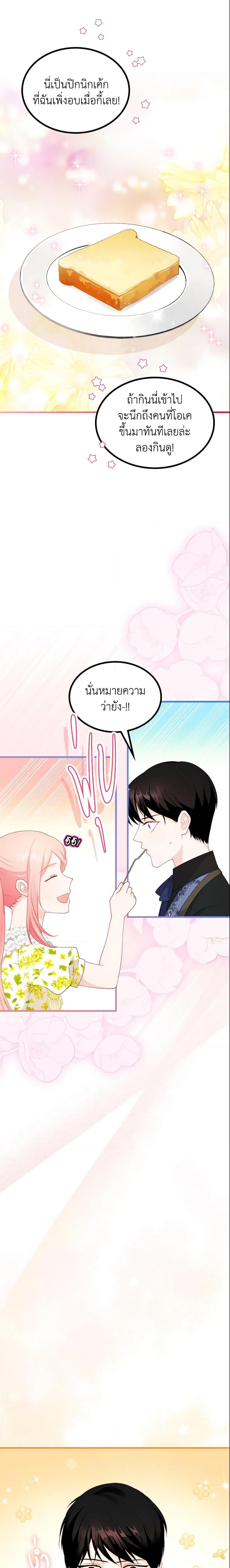 Manga-lc-com อ่านมังงะ อ่านการ์ตูน ออนไลน์ ฟรี The Villainous Princess Wants to Live in a Cookie House ตอนที่ 1 2 3 4 5 6 7 8 9 10 11 12 13 14 ฟรี ไม่มีโฆษณา Manga-lc - อ่าน มังงะ อ่าน การ์ตูน ออนไลน์ อ่านมังงะ ฟรี