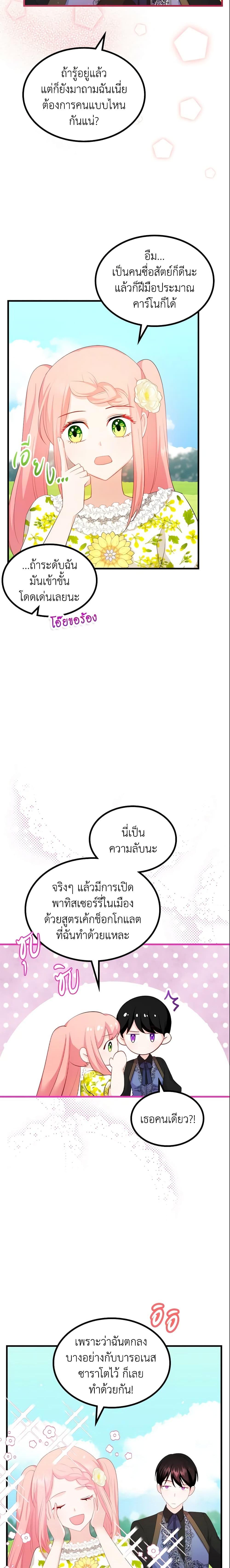 Manga-lc-com อ่านมังงะ อ่านการ์ตูน ออนไลน์ ฟรี The Villainous Princess Wants to Live in a Cookie House ตอนที่ 1 2 3 4 5 6 7 8 9 10 11 12 13 14 ฟรี ไม่มีโฆษณา Manga-lc - อ่าน มังงะ อ่าน การ์ตูน ออนไลน์ อ่านมังงะ ฟรี