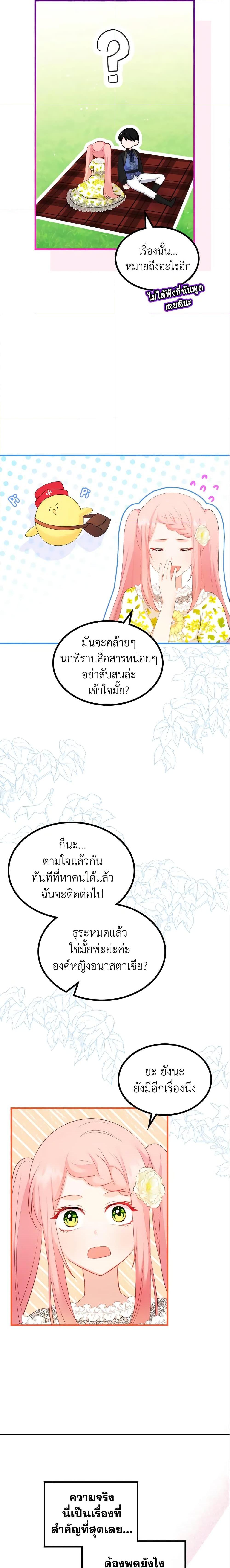 Manga-lc-com อ่านมังงะ อ่านการ์ตูน ออนไลน์ ฟรี The Villainous Princess Wants to Live in a Cookie House ตอนที่ 1 2 3 4 5 6 7 8 9 10 11 12 13 14 ฟรี ไม่มีโฆษณา Manga-lc - อ่าน มังงะ อ่าน การ์ตูน ออนไลน์ อ่านมังงะ ฟรี