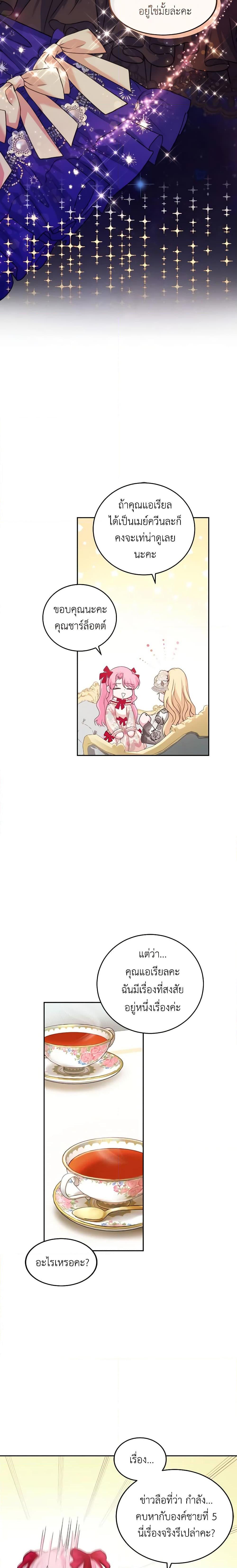 Manga-lc-com อ่านมังงะ อ่านการ์ตูน ออนไลน์ ฟรี The Tyrant’s Only Perfumer ตอนที่ 1 2 3 4 5 6 7 8 9 10 11 12 13 14 ฟรี ไม่มีโฆษณา Manga-lc - อ่าน มังงะ อ่าน การ์ตูน ออนไลน์ อ่านมังงะ ฟรี