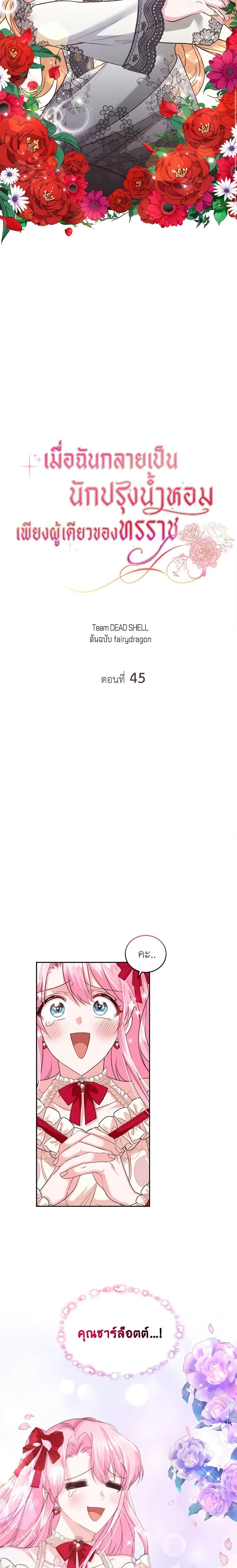 Manga-lc-com อ่านมังงะ อ่านการ์ตูน ออนไลน์ ฟรี The Tyrant’s Only Perfumer ตอนที่ 1 2 3 4 5 6 7 8 9 10 11 12 13 14 ฟรี ไม่มีโฆษณา Manga-lc - อ่าน มังงะ อ่าน การ์ตูน ออนไลน์ อ่านมังงะ ฟรี