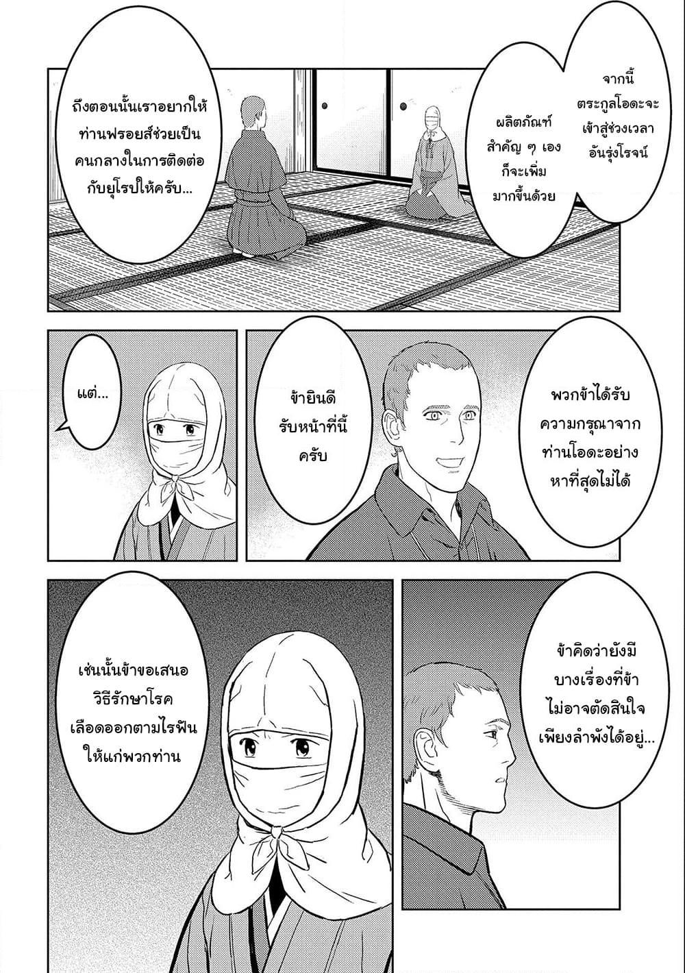 Manga-lc-com อ่านมังงะ อ่านการ์ตูน ออนไลน์ ฟรี Sengoku Komachi Kuroutan Noukou Giga ตอนที่ 1 2 3 4 5 6 7 8 9 10 11 12 13 14 ฟรี ไม่มีโฆษณา Manga-lc - อ่าน มังงะ อ่าน การ์ตูน ออนไลน์ อ่านมังงะ ฟรี