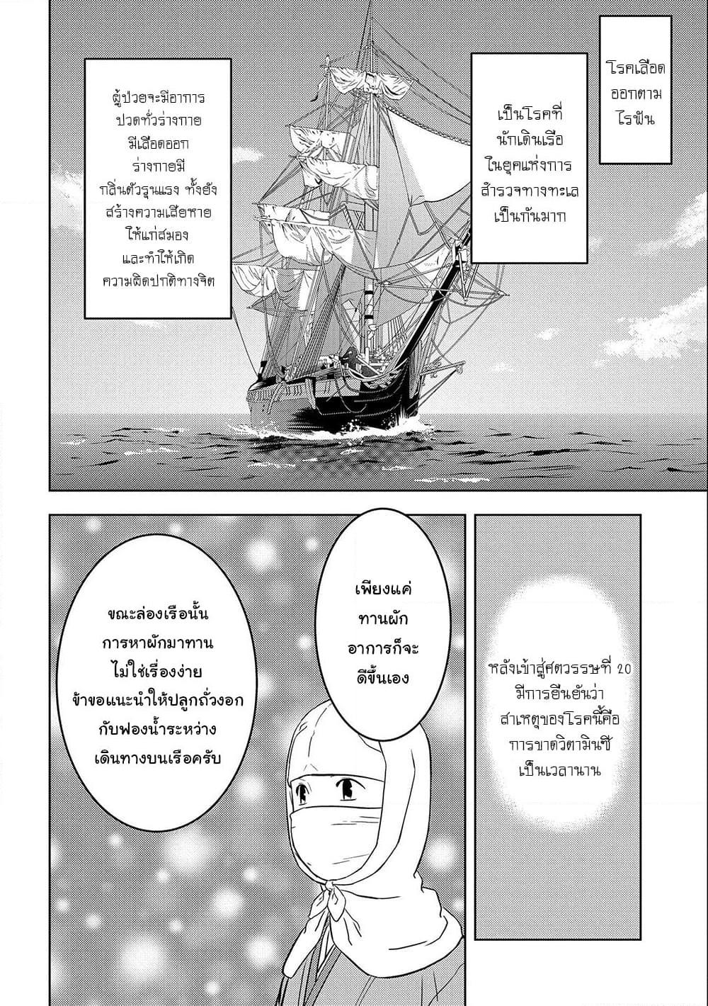 Manga-lc-com อ่านมังงะ อ่านการ์ตูน ออนไลน์ ฟรี Sengoku Komachi Kuroutan Noukou Giga ตอนที่ 1 2 3 4 5 6 7 8 9 10 11 12 13 14 ฟรี ไม่มีโฆษณา Manga-lc - อ่าน มังงะ อ่าน การ์ตูน ออนไลน์ อ่านมังงะ ฟรี