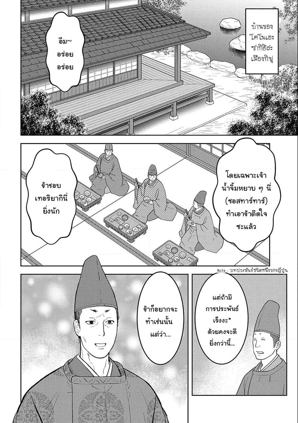 Manga-lc-com อ่านมังงะ อ่านการ์ตูน ออนไลน์ ฟรี Sengoku Komachi Kuroutan Noukou Giga ตอนที่ 1 2 3 4 5 6 7 8 9 10 11 12 13 14 ฟรี ไม่มีโฆษณา Manga-lc - อ่าน มังงะ อ่าน การ์ตูน ออนไลน์ อ่านมังงะ ฟรี