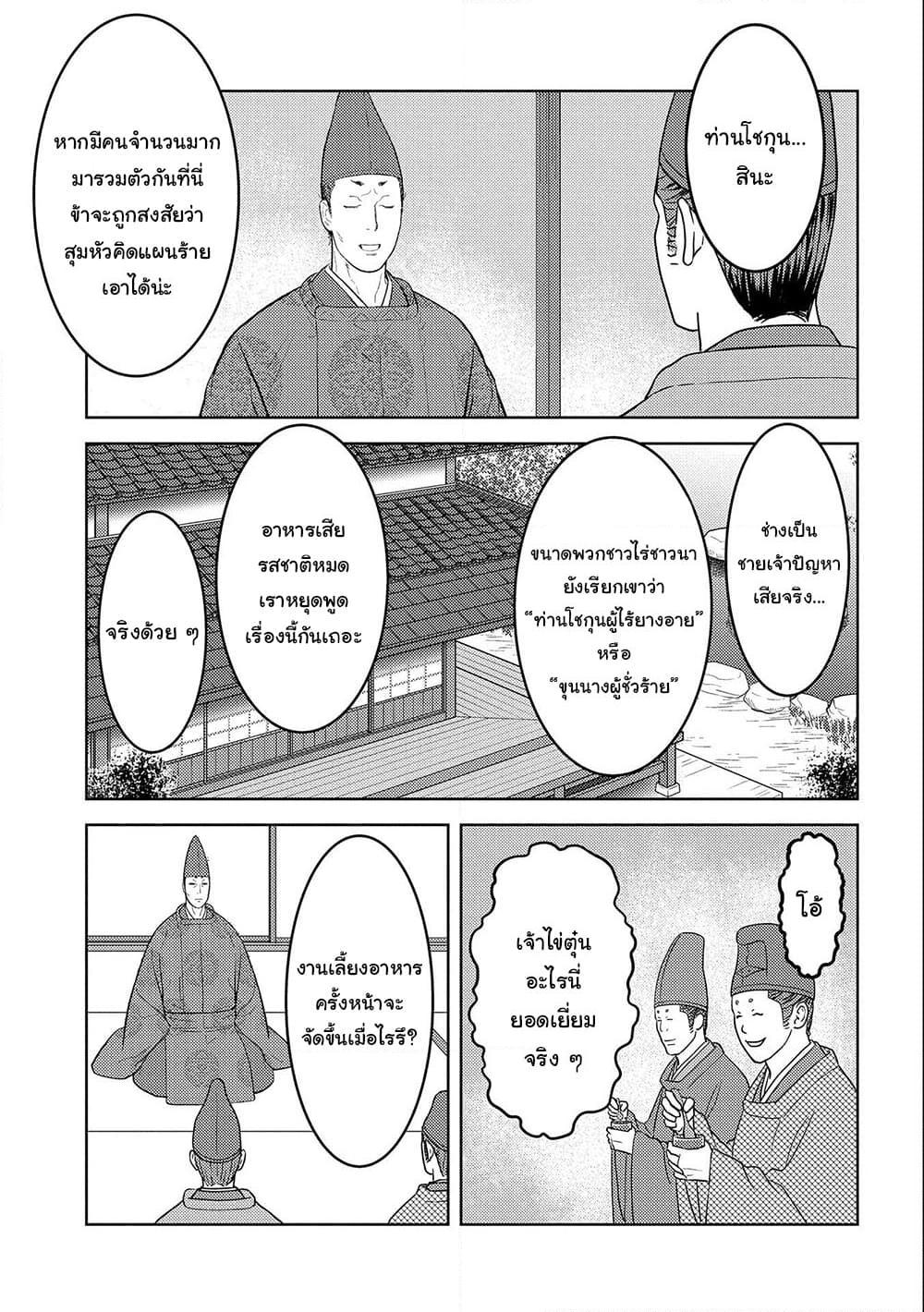 Manga-lc-com อ่านมังงะ อ่านการ์ตูน ออนไลน์ ฟรี Sengoku Komachi Kuroutan Noukou Giga ตอนที่ 1 2 3 4 5 6 7 8 9 10 11 12 13 14 ฟรี ไม่มีโฆษณา Manga-lc - อ่าน มังงะ อ่าน การ์ตูน ออนไลน์ อ่านมังงะ ฟรี