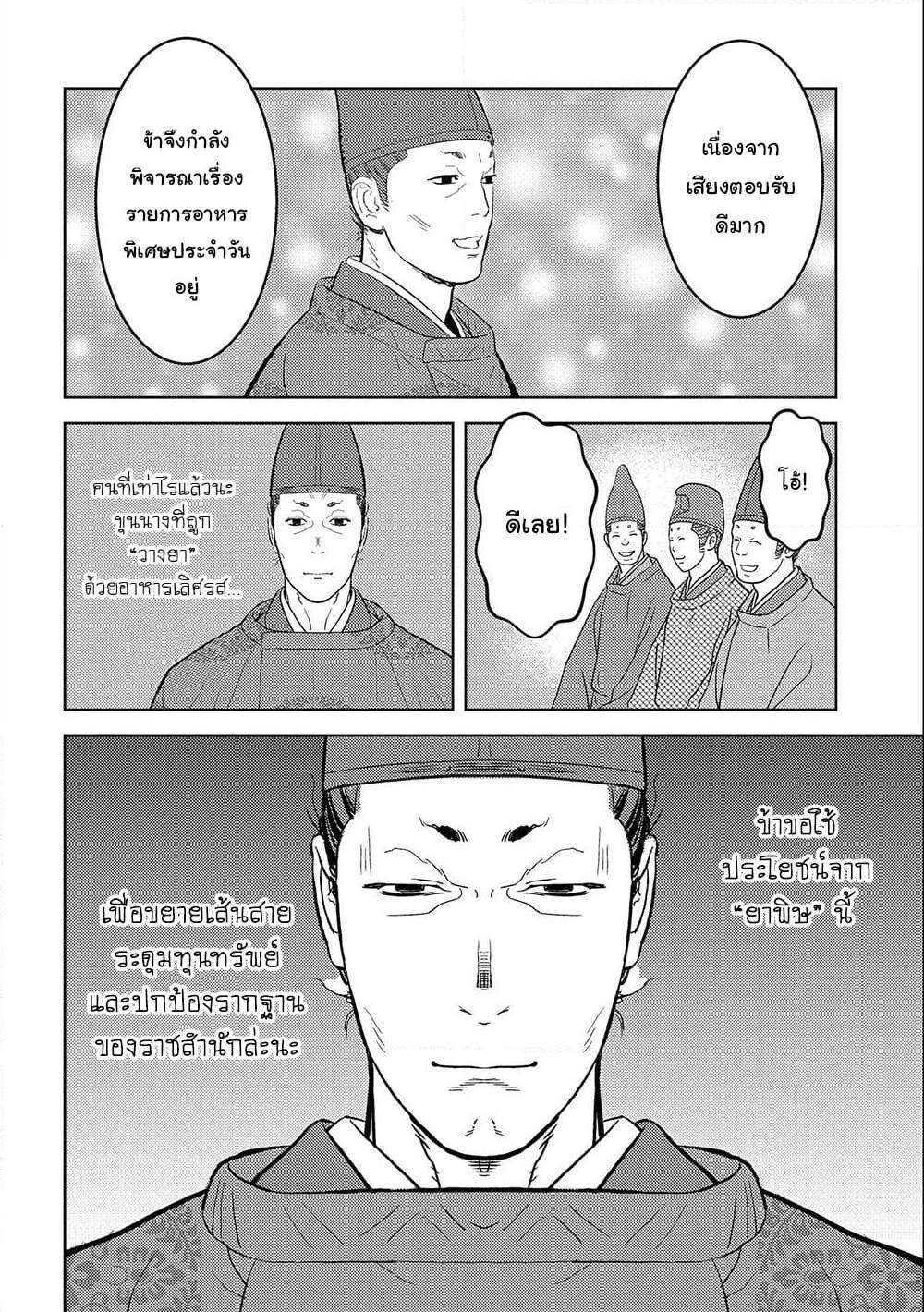 Manga-lc-com อ่านมังงะ อ่านการ์ตูน ออนไลน์ ฟรี Sengoku Komachi Kuroutan Noukou Giga ตอนที่ 1 2 3 4 5 6 7 8 9 10 11 12 13 14 ฟรี ไม่มีโฆษณา Manga-lc - อ่าน มังงะ อ่าน การ์ตูน ออนไลน์ อ่านมังงะ ฟรี