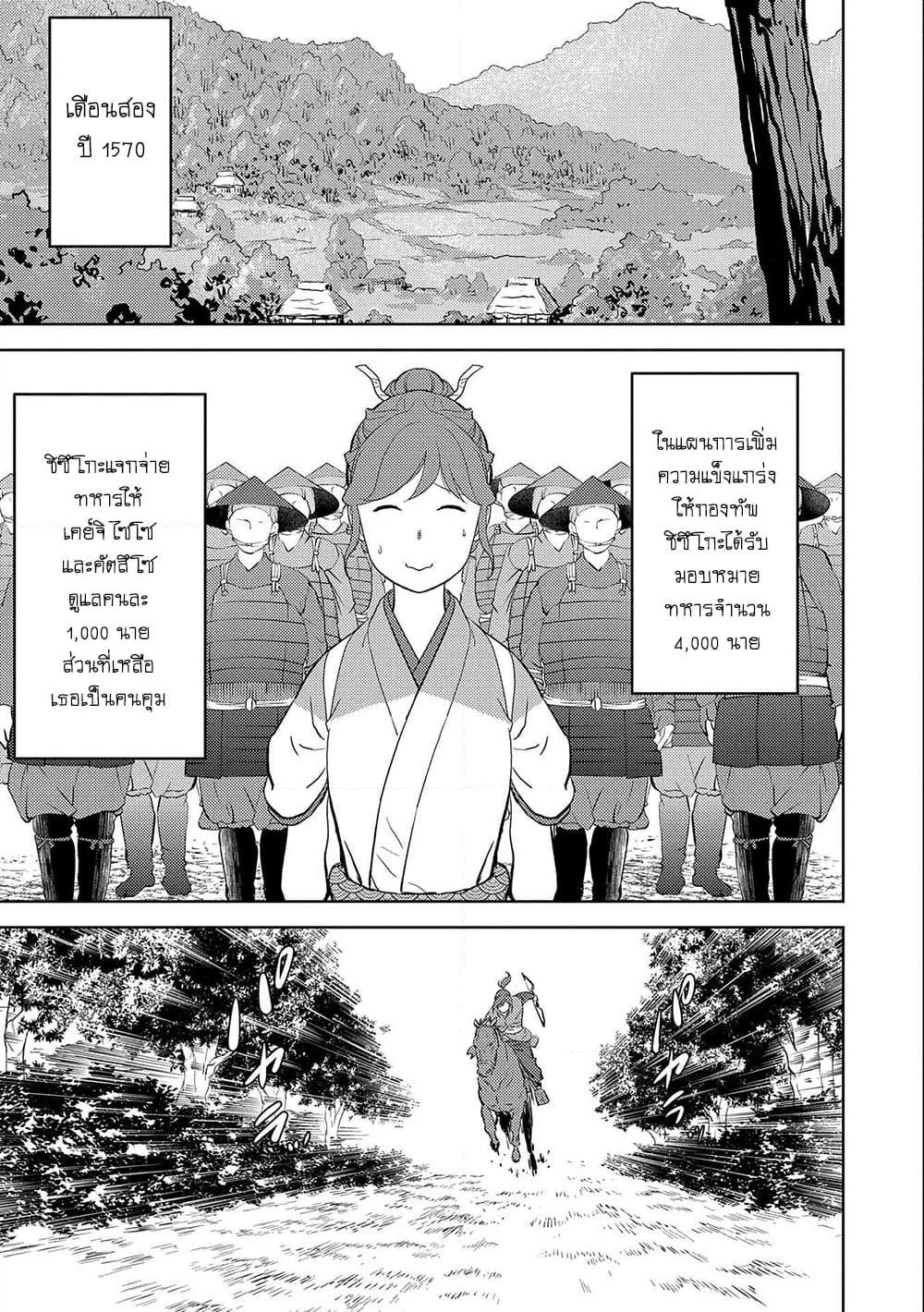 Manga-lc-com อ่านมังงะ อ่านการ์ตูน ออนไลน์ ฟรี Sengoku Komachi Kuroutan Noukou Giga ตอนที่ 1 2 3 4 5 6 7 8 9 10 11 12 13 14 ฟรี ไม่มีโฆษณา Manga-lc - อ่าน มังงะ อ่าน การ์ตูน ออนไลน์ อ่านมังงะ ฟรี