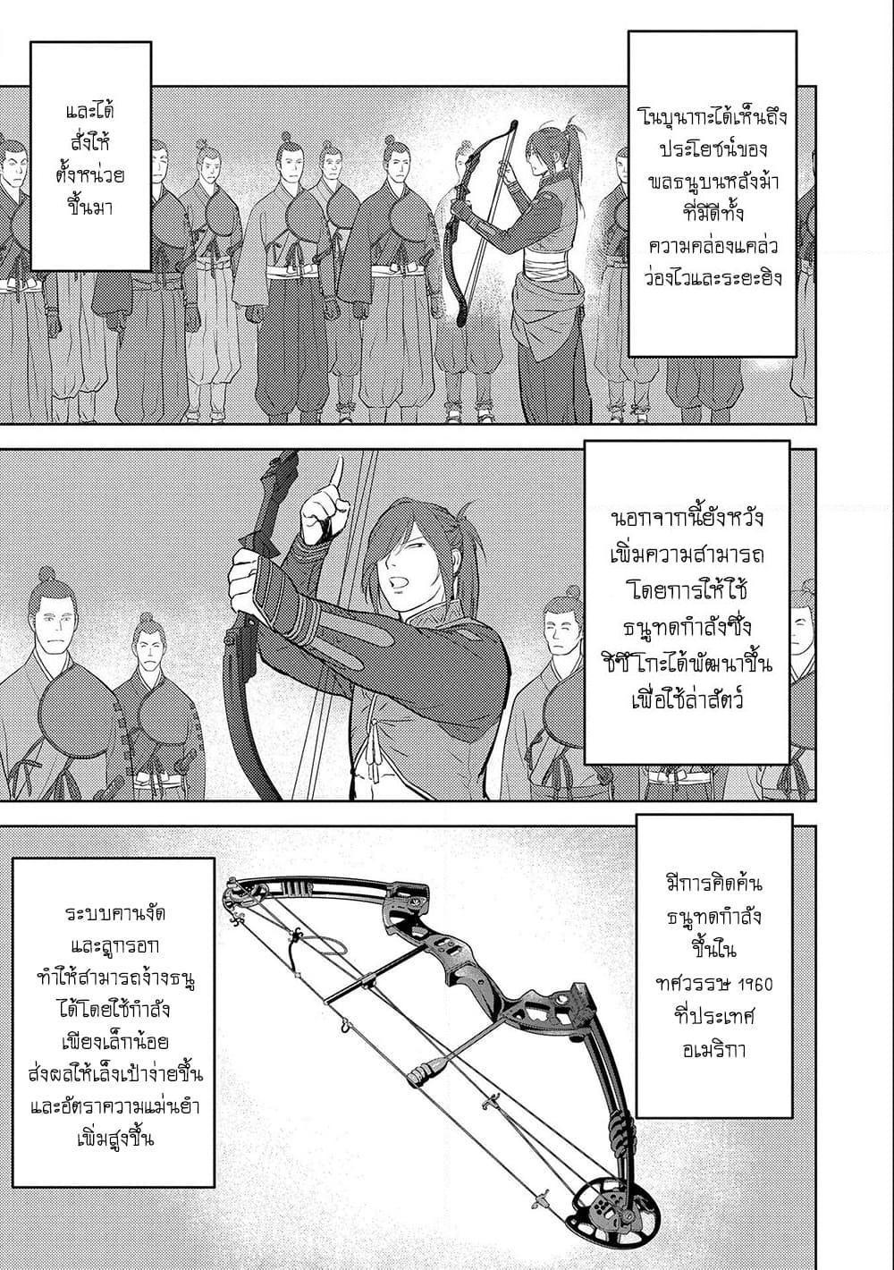 Manga-lc-com อ่านมังงะ อ่านการ์ตูน ออนไลน์ ฟรี Sengoku Komachi Kuroutan Noukou Giga ตอนที่ 1 2 3 4 5 6 7 8 9 10 11 12 13 14 ฟรี ไม่มีโฆษณา Manga-lc - อ่าน มังงะ อ่าน การ์ตูน ออนไลน์ อ่านมังงะ ฟรี