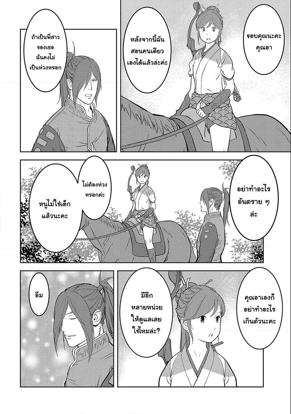 Manga-lc-com อ่านมังงะ อ่านการ์ตูน ออนไลน์ ฟรี Sengoku Komachi Kuroutan Noukou Giga ตอนที่ 1 2 3 4 5 6 7 8 9 10 11 12 13 14 ฟรี ไม่มีโฆษณา Manga-lc - อ่าน มังงะ อ่าน การ์ตูน ออนไลน์ อ่านมังงะ ฟรี