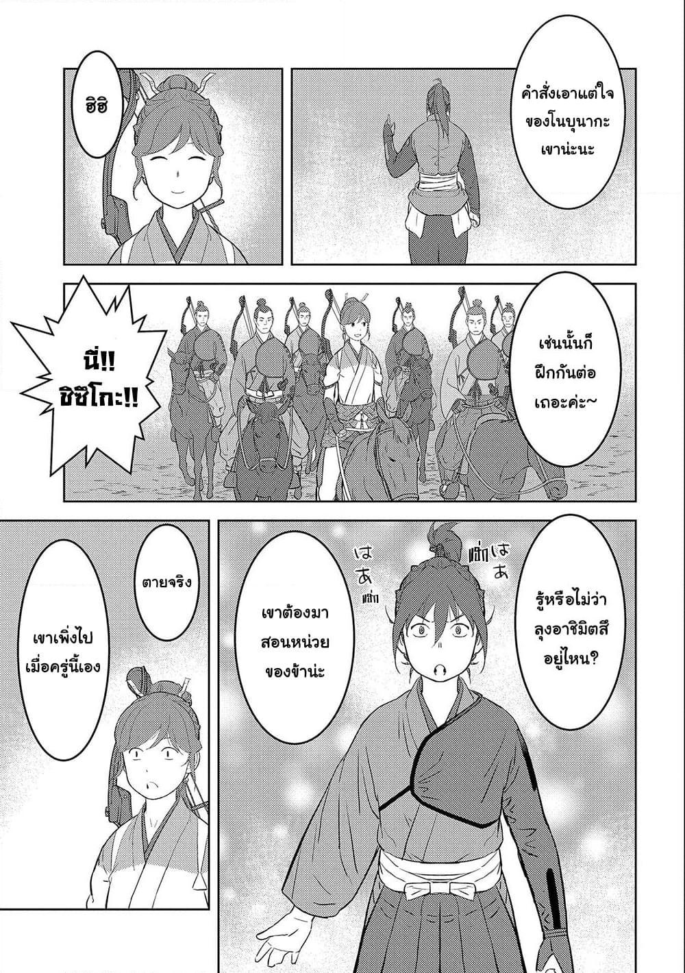 Manga-lc-com อ่านมังงะ อ่านการ์ตูน ออนไลน์ ฟรี Sengoku Komachi Kuroutan Noukou Giga ตอนที่ 1 2 3 4 5 6 7 8 9 10 11 12 13 14 ฟรี ไม่มีโฆษณา Manga-lc - อ่าน มังงะ อ่าน การ์ตูน ออนไลน์ อ่านมังงะ ฟรี