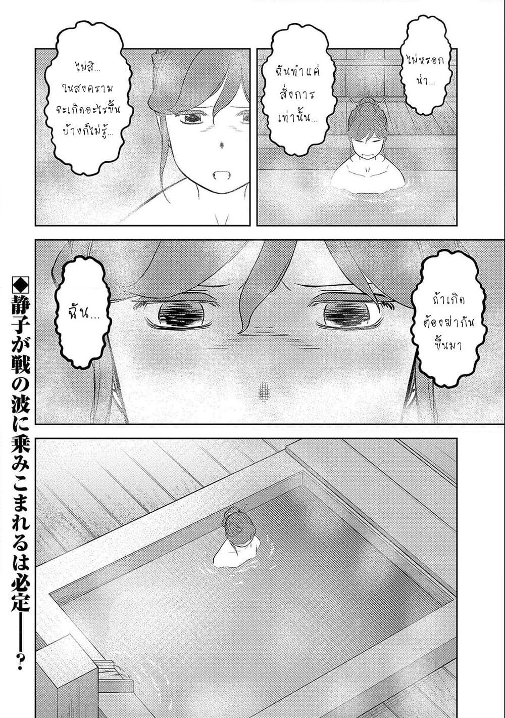 Manga-lc-com อ่านมังงะ อ่านการ์ตูน ออนไลน์ ฟรี Sengoku Komachi Kuroutan Noukou Giga ตอนที่ 1 2 3 4 5 6 7 8 9 10 11 12 13 14 ฟรี ไม่มีโฆษณา Manga-lc - อ่าน มังงะ อ่าน การ์ตูน ออนไลน์ อ่านมังงะ ฟรี