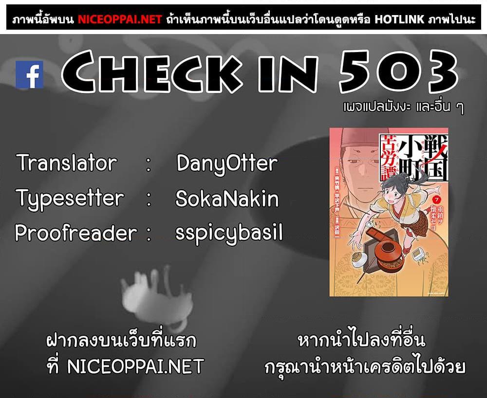 Manga-lc-com อ่านมังงะ อ่านการ์ตูน ออนไลน์ ฟรี Sengoku Komachi Kuroutan Noukou Giga ตอนที่ 1 2 3 4 5 6 7 8 9 10 11 12 13 14 ฟรี ไม่มีโฆษณา Manga-lc - อ่าน มังงะ อ่าน การ์ตูน ออนไลน์ อ่านมังงะ ฟรี