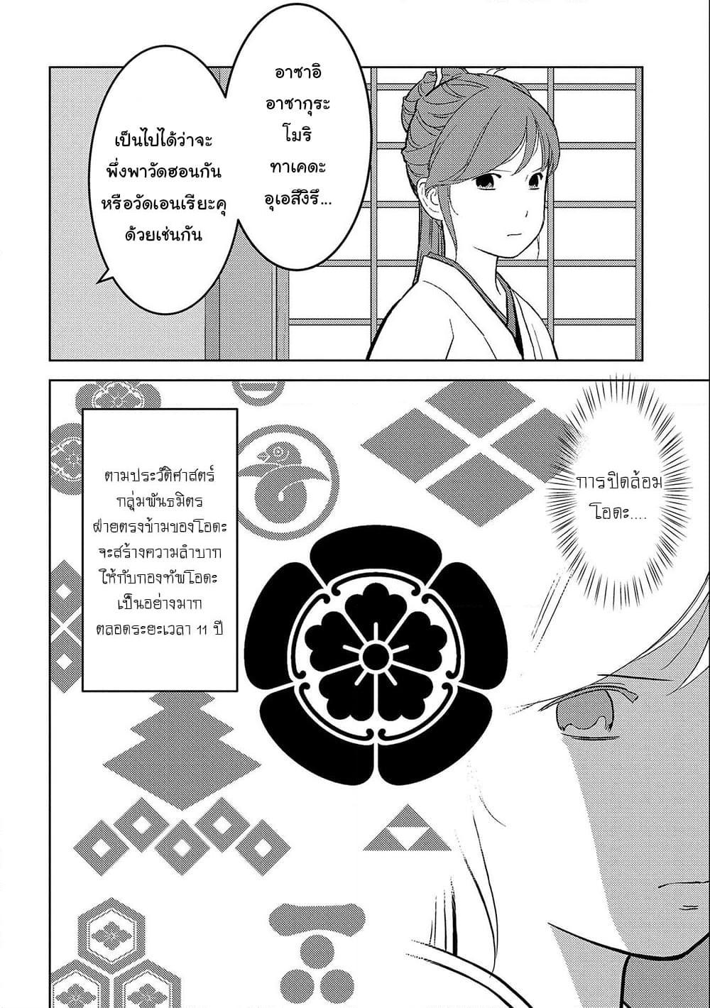 Manga-lc-com อ่านมังงะ อ่านการ์ตูน ออนไลน์ ฟรี Sengoku Komachi Kuroutan Noukou Giga ตอนที่ 1 2 3 4 5 6 7 8 9 10 11 12 13 14 ฟรี ไม่มีโฆษณา Manga-lc - อ่าน มังงะ อ่าน การ์ตูน ออนไลน์ อ่านมังงะ ฟรี