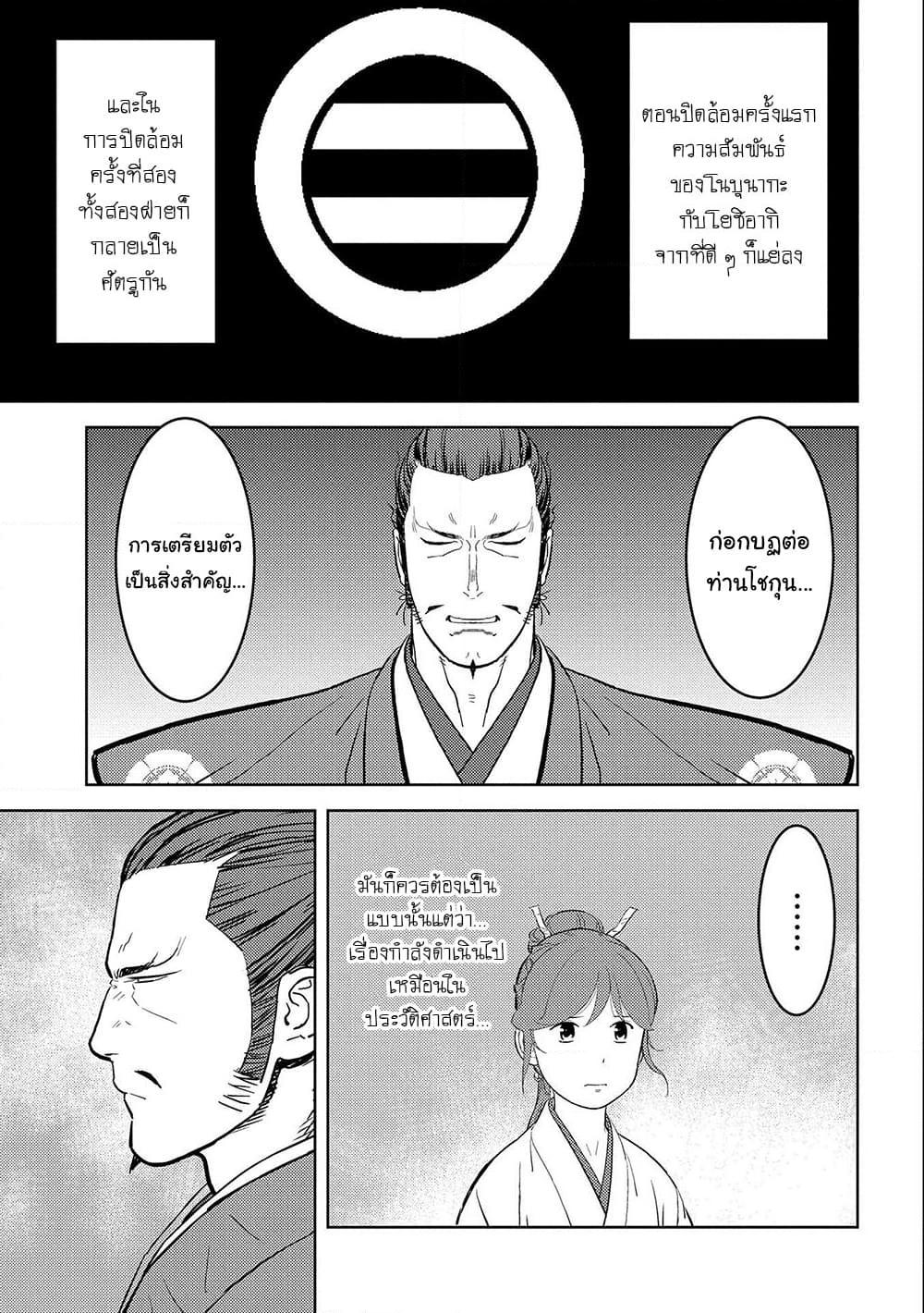 Manga-lc-com อ่านมังงะ อ่านการ์ตูน ออนไลน์ ฟรี Sengoku Komachi Kuroutan Noukou Giga ตอนที่ 1 2 3 4 5 6 7 8 9 10 11 12 13 14 ฟรี ไม่มีโฆษณา Manga-lc - อ่าน มังงะ อ่าน การ์ตูน ออนไลน์ อ่านมังงะ ฟรี