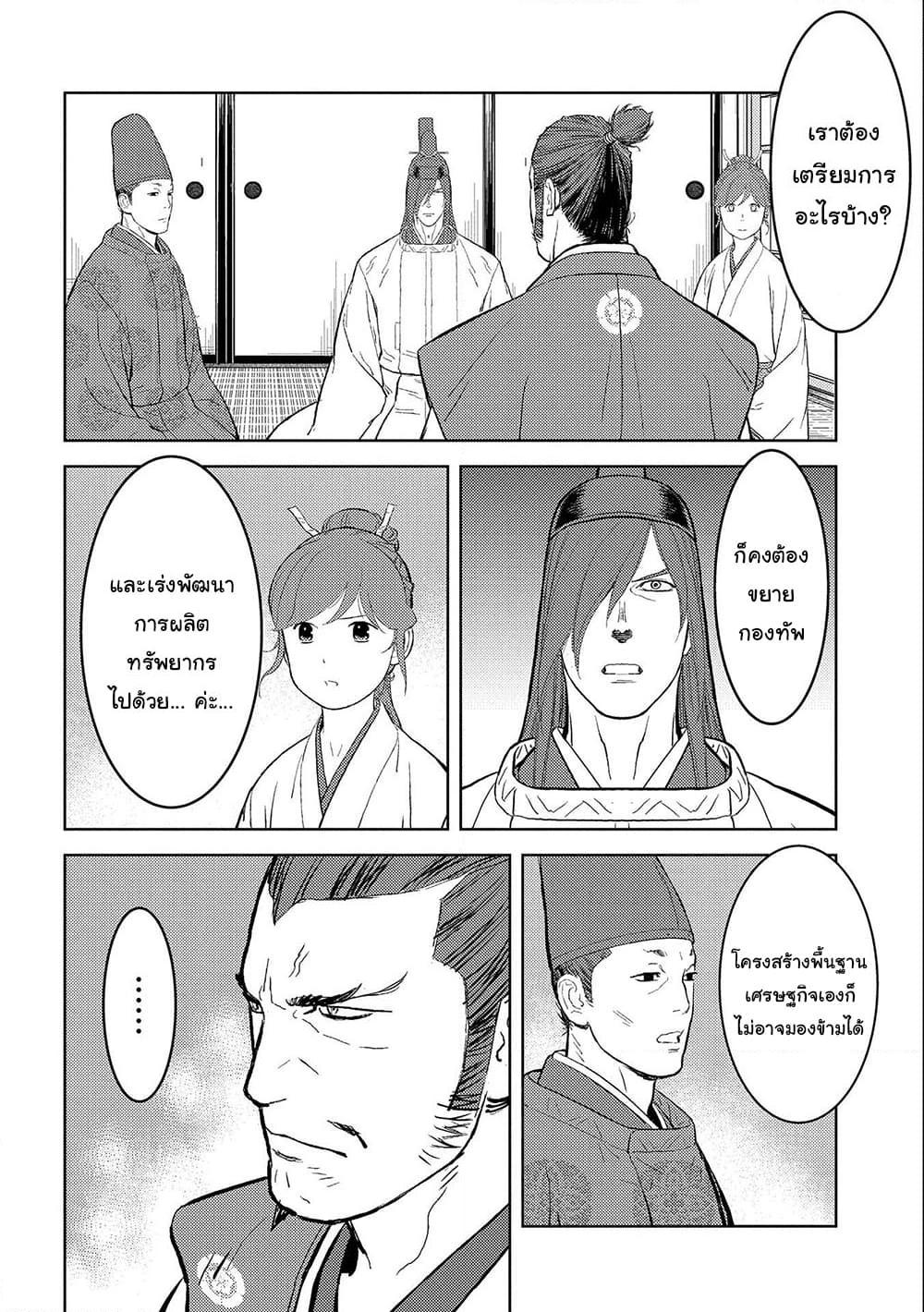 Manga-lc-com อ่านมังงะ อ่านการ์ตูน ออนไลน์ ฟรี Sengoku Komachi Kuroutan Noukou Giga ตอนที่ 1 2 3 4 5 6 7 8 9 10 11 12 13 14 ฟรี ไม่มีโฆษณา Manga-lc - อ่าน มังงะ อ่าน การ์ตูน ออนไลน์ อ่านมังงะ ฟรี