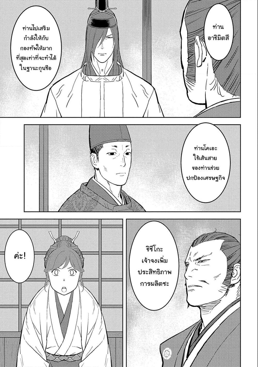 Manga-lc-com อ่านมังงะ อ่านการ์ตูน ออนไลน์ ฟรี Sengoku Komachi Kuroutan Noukou Giga ตอนที่ 1 2 3 4 5 6 7 8 9 10 11 12 13 14 ฟรี ไม่มีโฆษณา Manga-lc - อ่าน มังงะ อ่าน การ์ตูน ออนไลน์ อ่านมังงะ ฟรี