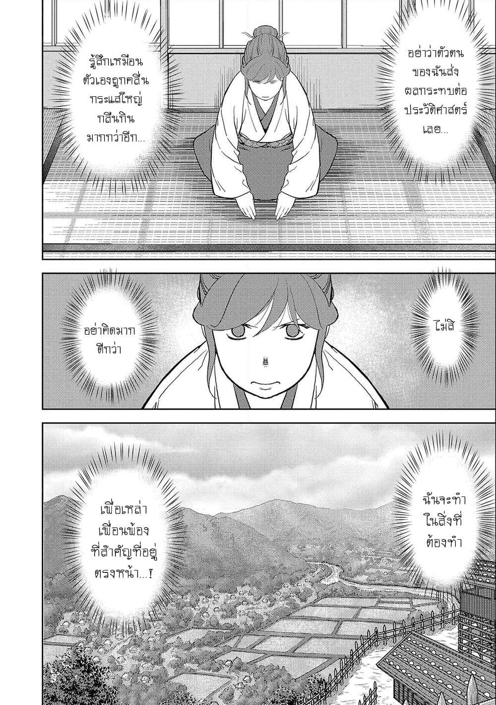 Manga-lc-com อ่านมังงะ อ่านการ์ตูน ออนไลน์ ฟรี Sengoku Komachi Kuroutan Noukou Giga ตอนที่ 1 2 3 4 5 6 7 8 9 10 11 12 13 14 ฟรี ไม่มีโฆษณา Manga-lc - อ่าน มังงะ อ่าน การ์ตูน ออนไลน์ อ่านมังงะ ฟรี