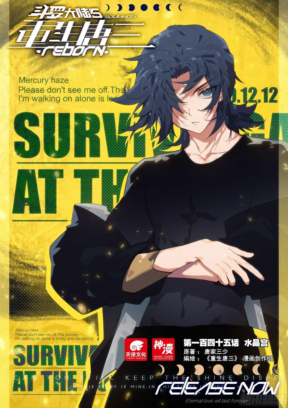 Manga-lc-com อ่านมังงะ อ่านการ์ตูน ออนไลน์ ฟรี Douluo Dalu 5 – Rebirth of Tang San ตอนที่ 1 2 3 4 5 6 7 8 9 10 11 12 13 14 ฟรี ไม่มีโฆษณา Manga-lc - อ่าน มังงะ อ่าน การ์ตูน ออนไลน์ อ่านมังงะ ฟรี