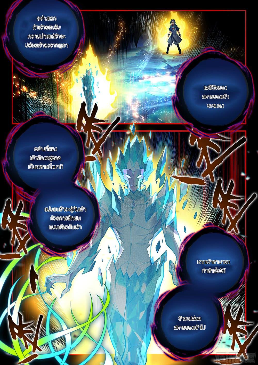 Manga-lc-com อ่านมังงะ อ่านการ์ตูน ออนไลน์ ฟรี Douluo Dalu 5 – Rebirth of Tang San ตอนที่ 1 2 3 4 5 6 7 8 9 10 11 12 13 14 ฟรี ไม่มีโฆษณา Manga-lc - อ่าน มังงะ อ่าน การ์ตูน ออนไลน์ อ่านมังงะ ฟรี