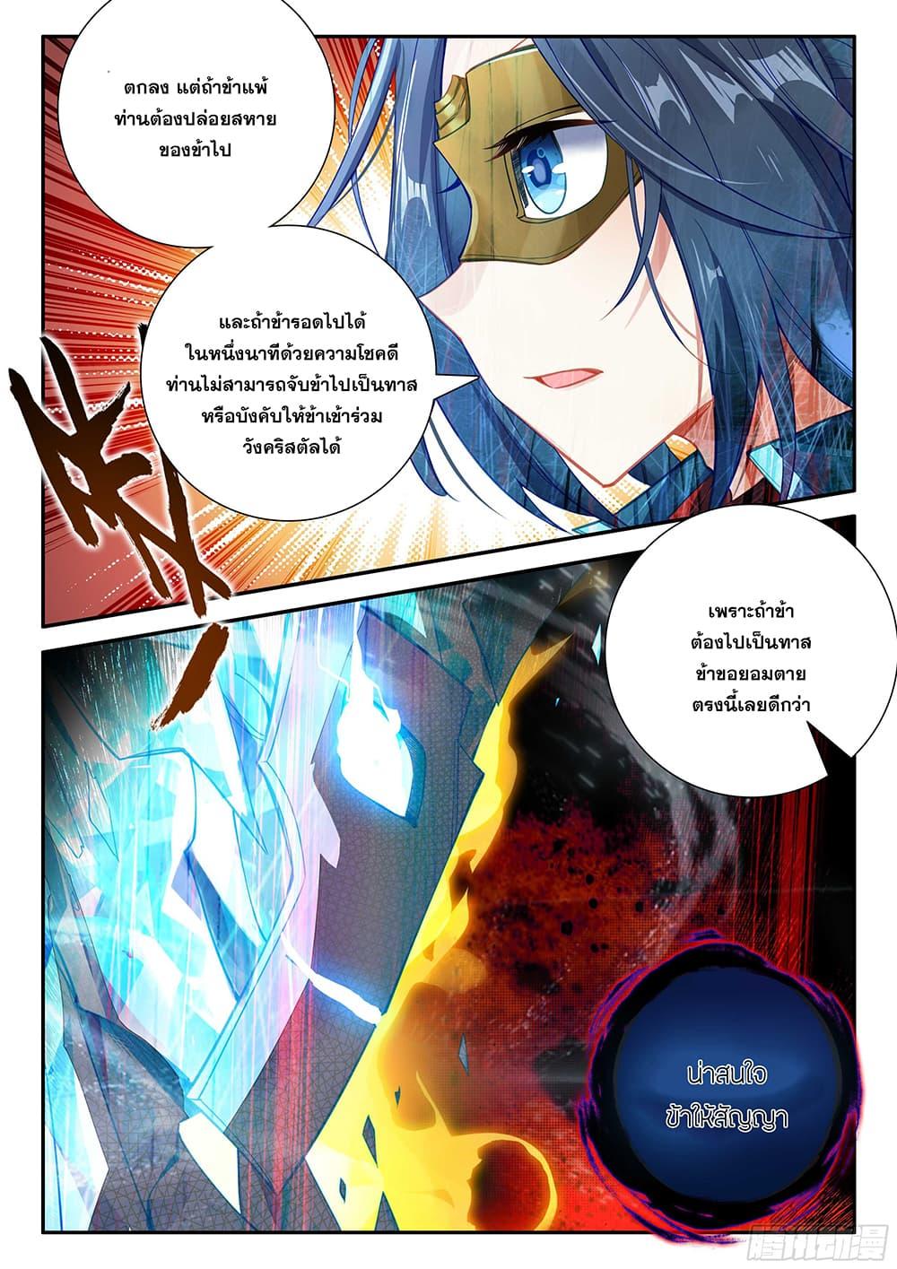 Manga-lc-com อ่านมังงะ อ่านการ์ตูน ออนไลน์ ฟรี Douluo Dalu 5 – Rebirth of Tang San ตอนที่ 1 2 3 4 5 6 7 8 9 10 11 12 13 14 ฟรี ไม่มีโฆษณา Manga-lc - อ่าน มังงะ อ่าน การ์ตูน ออนไลน์ อ่านมังงะ ฟรี