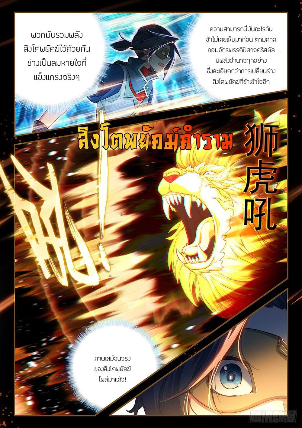 Manga-lc-com อ่านมังงะ อ่านการ์ตูน ออนไลน์ ฟรี Douluo Dalu 5 – Rebirth of Tang San ตอนที่ 1 2 3 4 5 6 7 8 9 10 11 12 13 14 ฟรี ไม่มีโฆษณา Manga-lc - อ่าน มังงะ อ่าน การ์ตูน ออนไลน์ อ่านมังงะ ฟรี