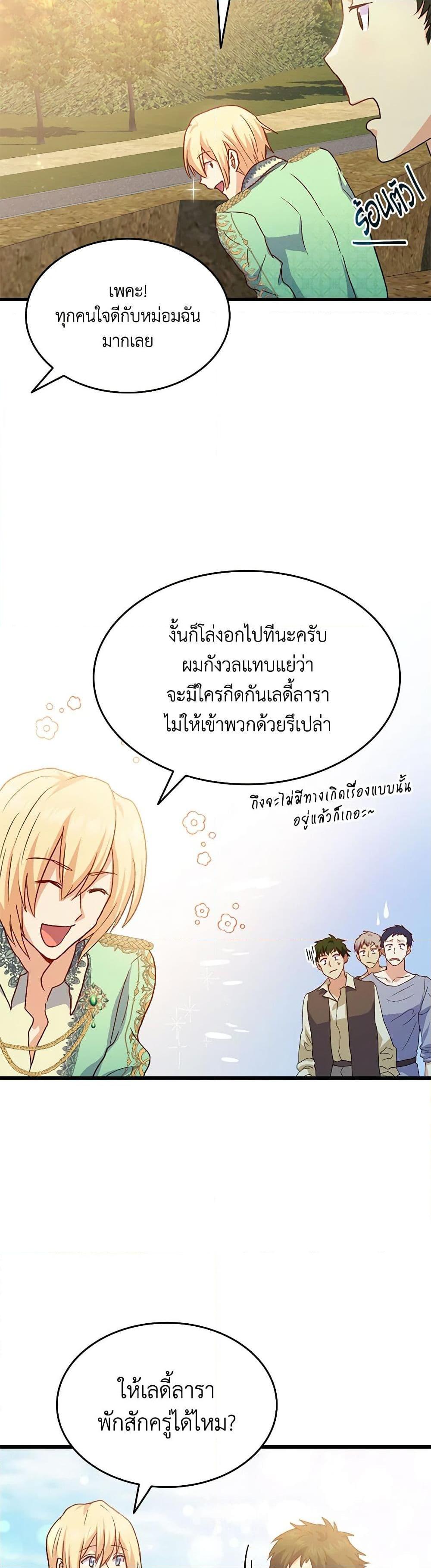 Manga-lc-com อ่านมังงะ อ่านการ์ตูน ออนไลน์ ฟรี I Tried To Persuade My Brother And He Entrusted The Male Lead To Me ตอนที่ 1 2 3 4 5 6 7 8 9 10 11 12 13 14 ฟรี ไม่มีโฆษณา Manga-lc - อ่าน มังงะ อ่าน การ์ตูน ออนไลน์ อ่านมังงะ ฟรี