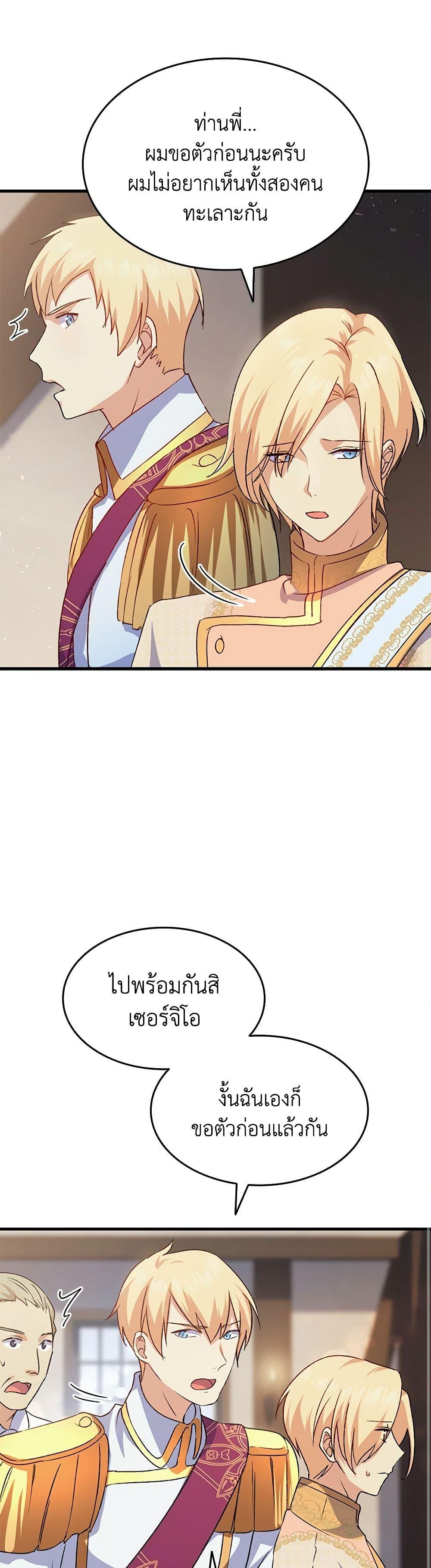 Manga-lc-com อ่านมังงะ อ่านการ์ตูน ออนไลน์ ฟรี I Tried To Persuade My Brother And He Entrusted The Male Lead To Me ตอนที่ 1 2 3 4 5 6 7 8 9 10 11 12 13 14 ฟรี ไม่มีโฆษณา Manga-lc - อ่าน มังงะ อ่าน การ์ตูน ออนไลน์ อ่านมังงะ ฟรี