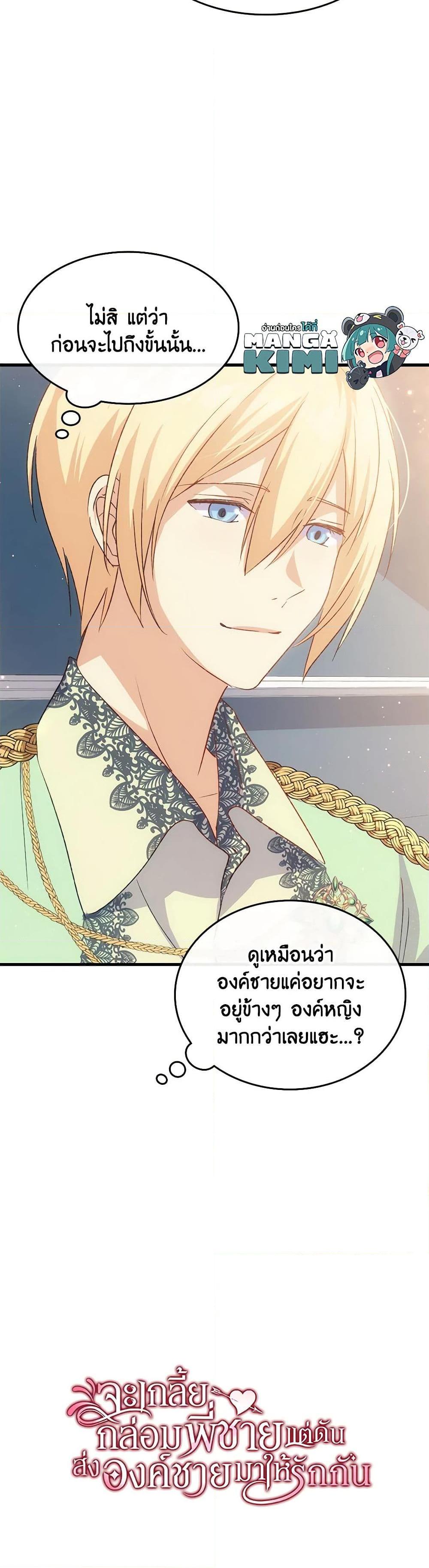Manga-lc-com อ่านมังงะ อ่านการ์ตูน ออนไลน์ ฟรี I Tried To Persuade My Brother And He Entrusted The Male Lead To Me ตอนที่ 1 2 3 4 5 6 7 8 9 10 11 12 13 14 ฟรี ไม่มีโฆษณา Manga-lc - อ่าน มังงะ อ่าน การ์ตูน ออนไลน์ อ่านมังงะ ฟรี
