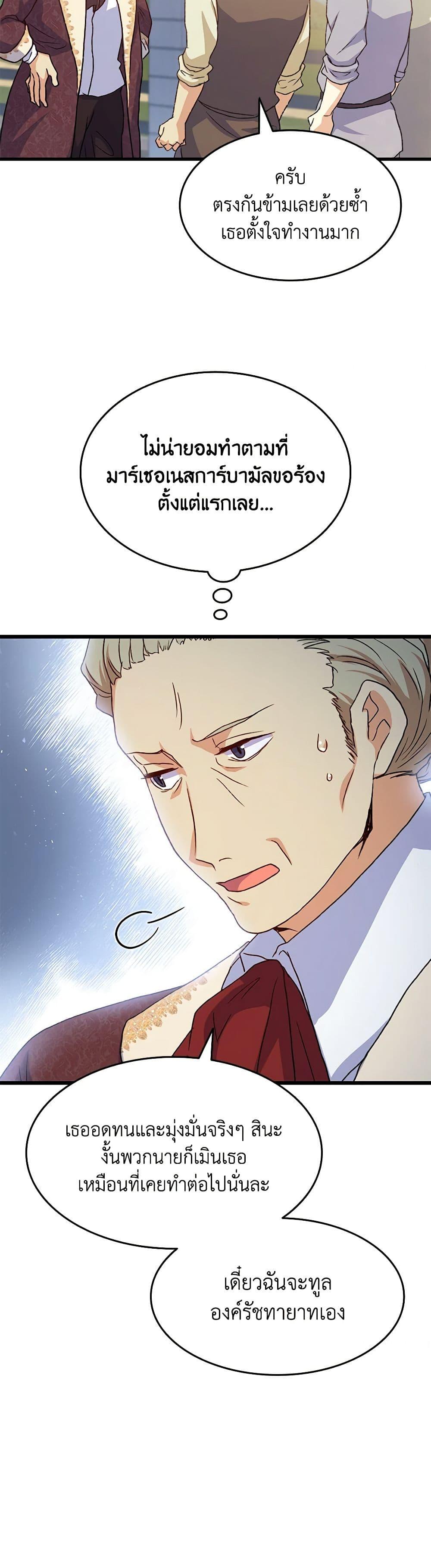 Manga-lc-com อ่านมังงะ อ่านการ์ตูน ออนไลน์ ฟรี I Tried To Persuade My Brother And He Entrusted The Male Lead To Me ตอนที่ 1 2 3 4 5 6 7 8 9 10 11 12 13 14 ฟรี ไม่มีโฆษณา Manga-lc - อ่าน มังงะ อ่าน การ์ตูน ออนไลน์ อ่านมังงะ ฟรี