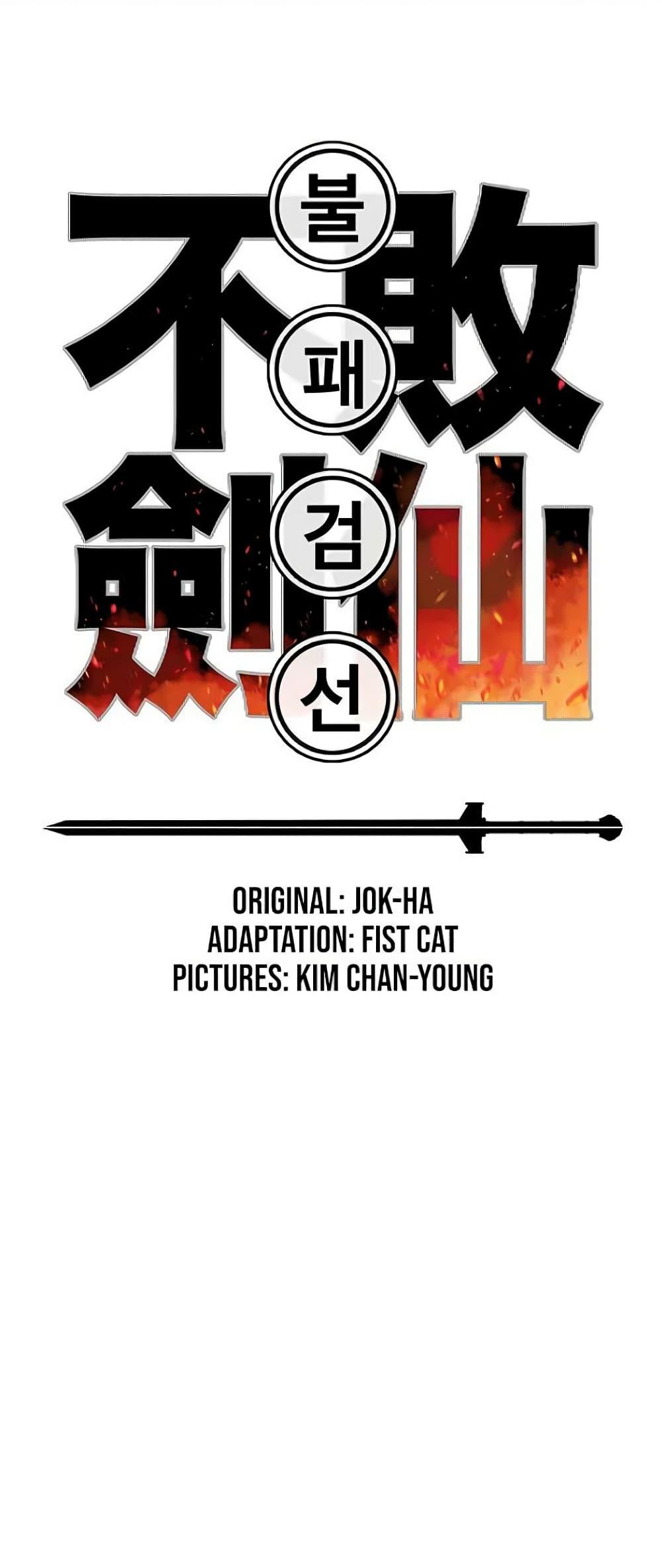 Manga-lc-com อ่านมังงะ อ่านการ์ตูน ออนไลน์ ฟรี The Undefeatable Swordsman ตอนที่ 1 2 3 4 5 6 7 8 9 10 11 12 13 14 ฟรี ไม่มีโฆษณา Manga-lc - อ่าน มังงะ อ่าน การ์ตูน ออนไลน์ อ่านมังงะ ฟรี